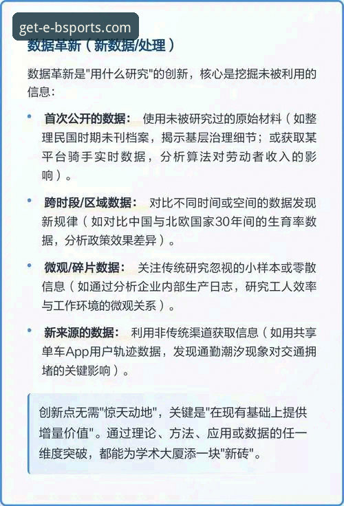 4个关键维度解析b体育新闻APP对比：晓雯亲测v3.4.2版本创新体验
