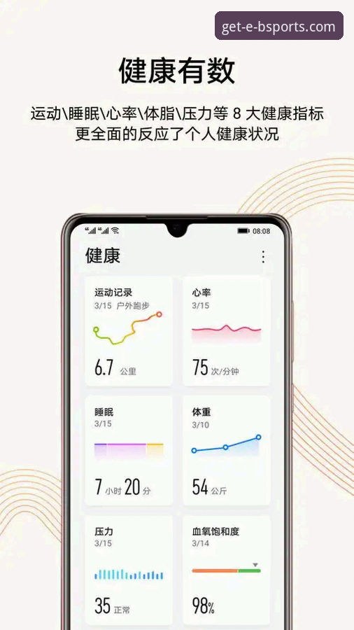 b体育APP安卓版流畅性详解与创新体验